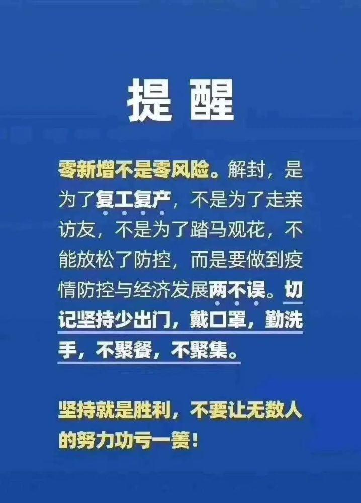 1月29日起，石家莊市分區(qū)分級(jí)管控調(diào)整來(lái)了